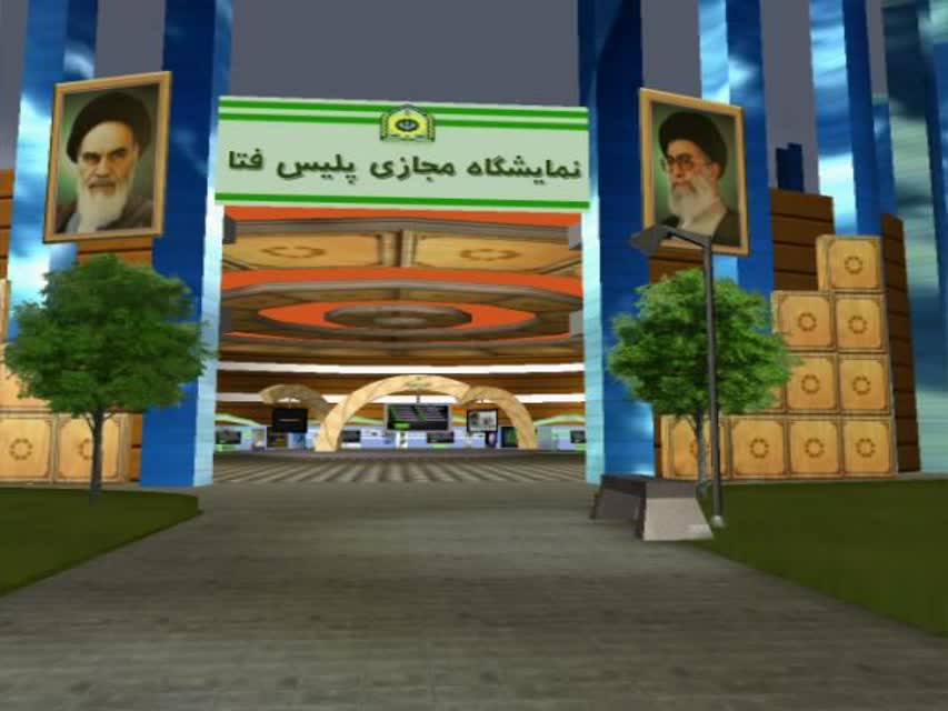 فتا 1