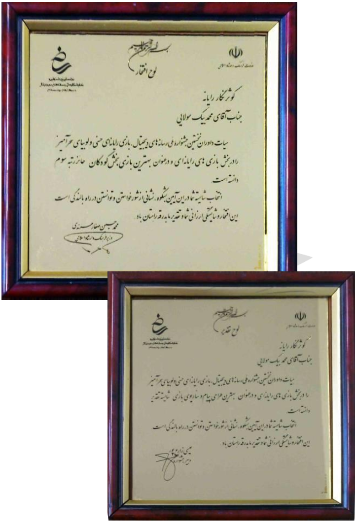 تقدیرنامه 2